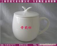 上海骨瓷杯定做价格|上海骨瓷广告杯制作|上海骨瓷礼品杯专卖
