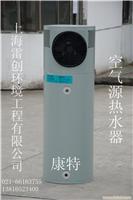 康特热水器