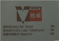 汽车太阳膜品牌/胜威汽车膜SW-1203浅灰色