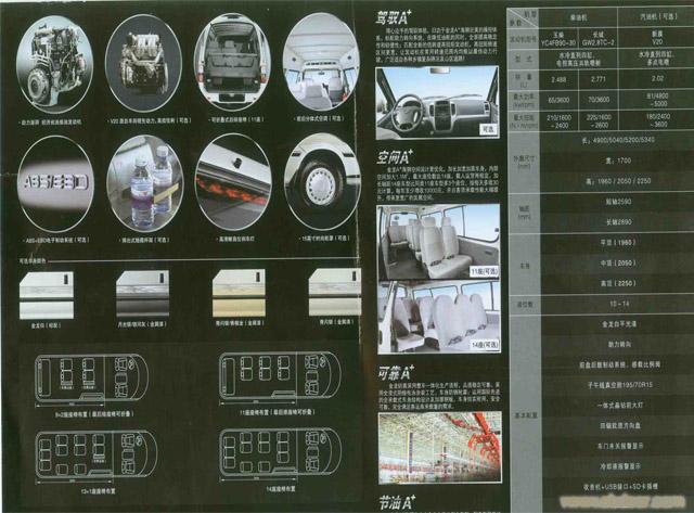 苏州金龙客车专卖/金龙客车价格/苏州金龙客车报价