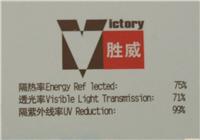 汽车太阳膜/上海汽车太阳膜供应/上海胜威汽车膜SW-1888 前档