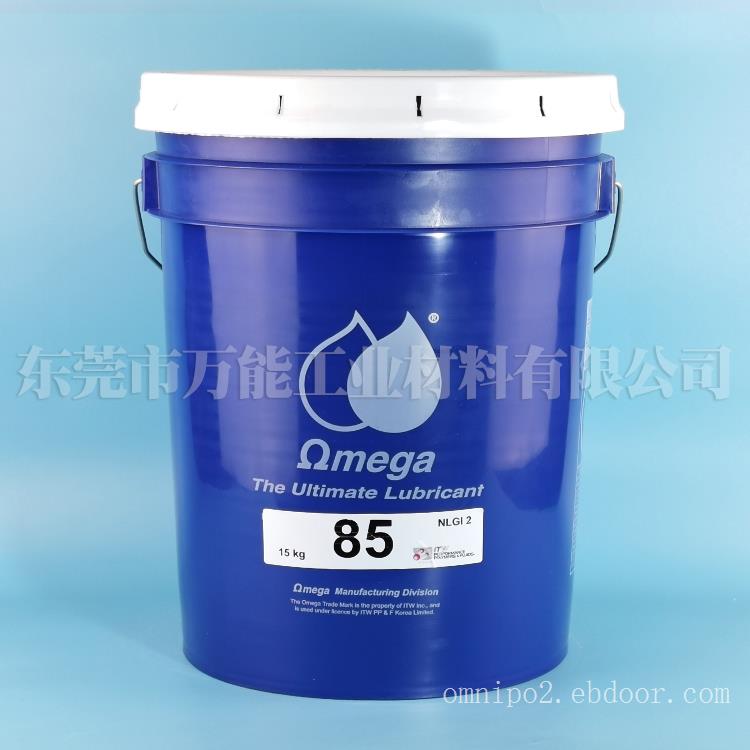 中国供应原装亚米茄omega85多用途油脂