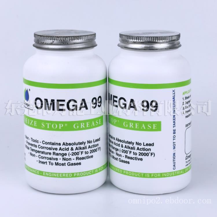 中国供应亚米茄OMEGA 99 防卡死润滑油脂