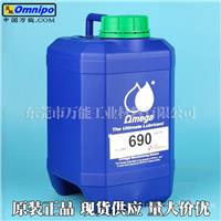 亚米茄OMEGA690 超级极压（EP）齿轮润滑油