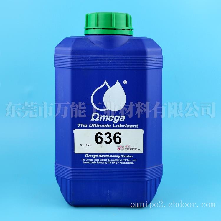中国供应原装亚米茄OMEGA 636通用维修保养润滑油