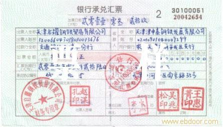 上海收银行承兑汇票