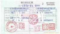 上海承兑汇票贴现公司