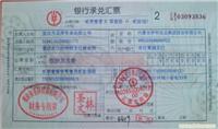 上海中行贴息兑现服务