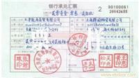 上海银行承兑汇票贴现公司