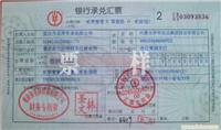 上海银行承兑汇票兑现