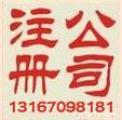 上海公司注册法人资格