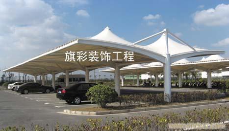 旗彩制作上海、无锡 山东 安徽膜结构车棚 膜结构车蓬 车篷制造