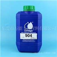 供应OMEGA 904-超浓缩工业润滑油添加剂