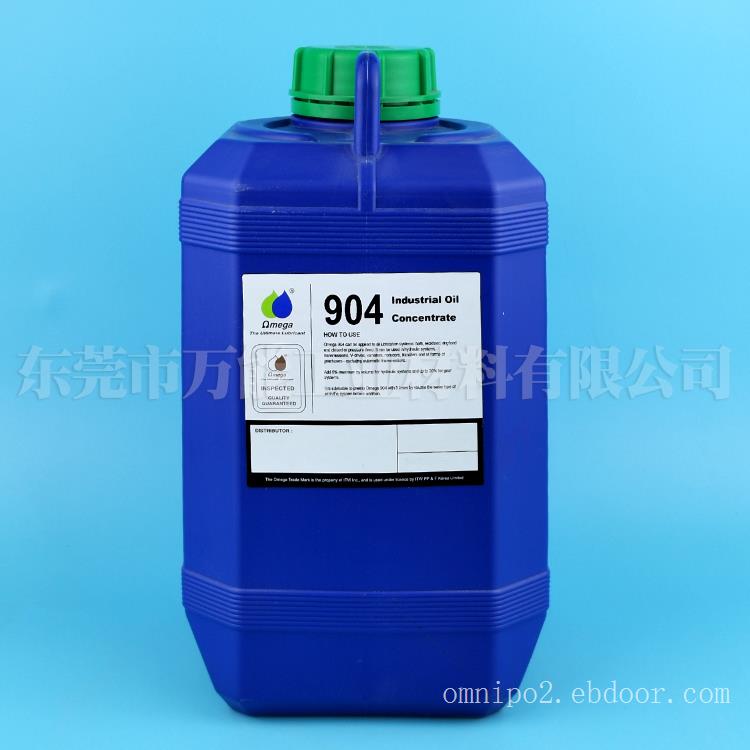 供应OMEGA 904-超浓缩工业润滑油添加剂