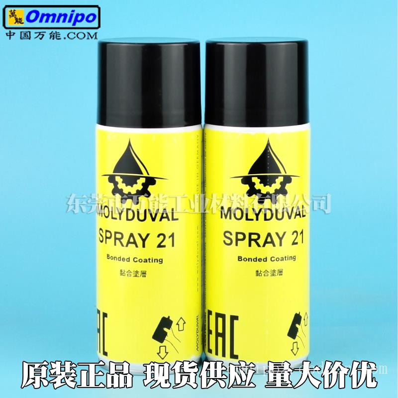 MOLYDUVAL Aladin 21 Spray干膜润滑剂东莞