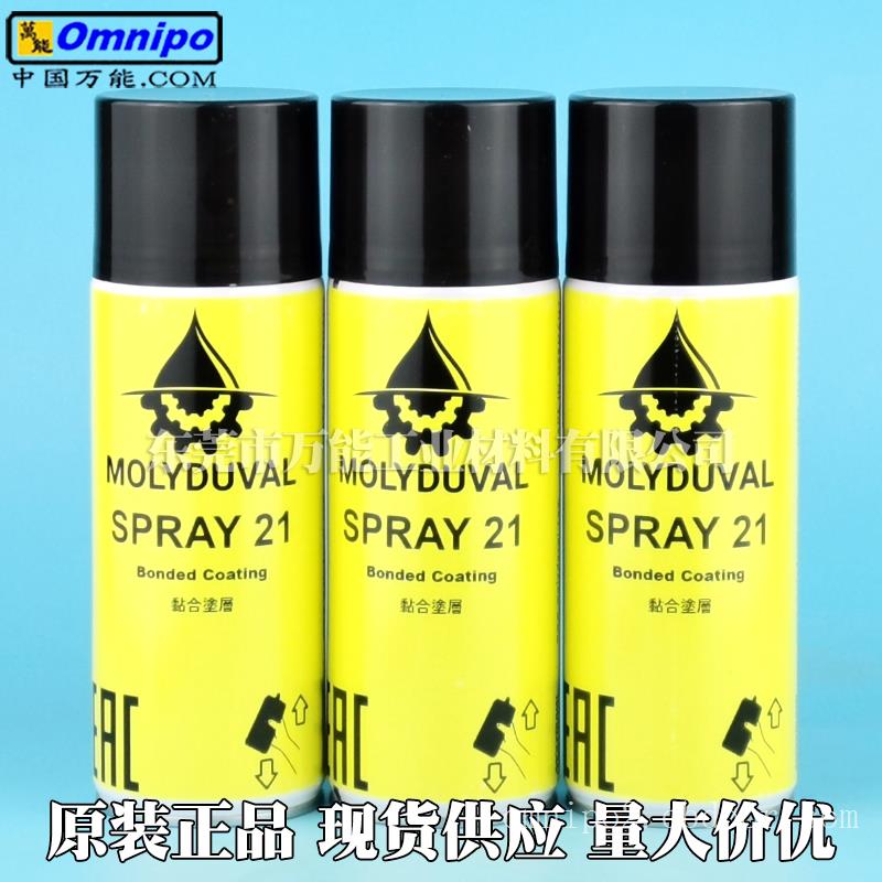 MOLYDUVAL Aladin 21 Spray干膜润滑剂东莞