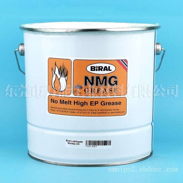 原装BIRAL NMG极压耐热油脂