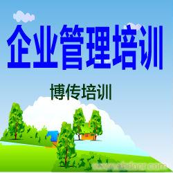 领导力与团队管理