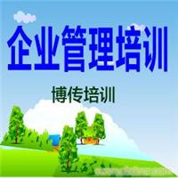 领导力与团队管理