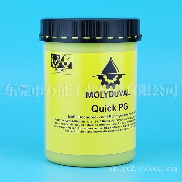 MOLYDUVAL Quick PG极压油膏