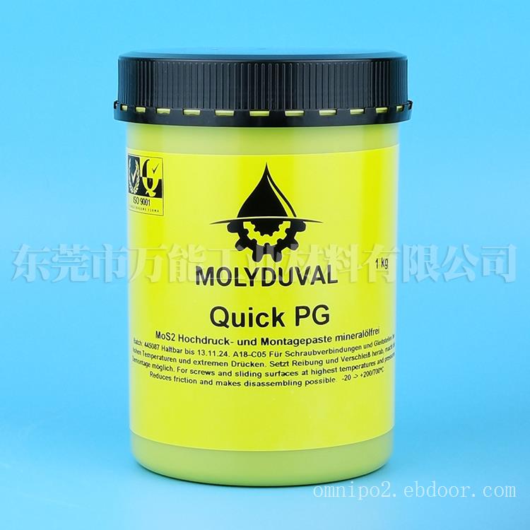 MOLYDUVAL Quick PG极压油膏