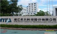 浙江永太（医药）科技股份有限公司废气治理