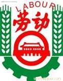 人力资源外包网;人力资源外包;上海人力资源外包;人力资源外包公司