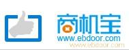 上海市政府电子商务“双推”项目,贺“商机宝”入选上海市政府电子商务“双推”项目指定产品