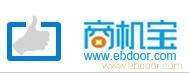 上海市政府电子商务“双推”项目,贺“商机宝”入选上海市政府电子商务“双推”项目指定产品