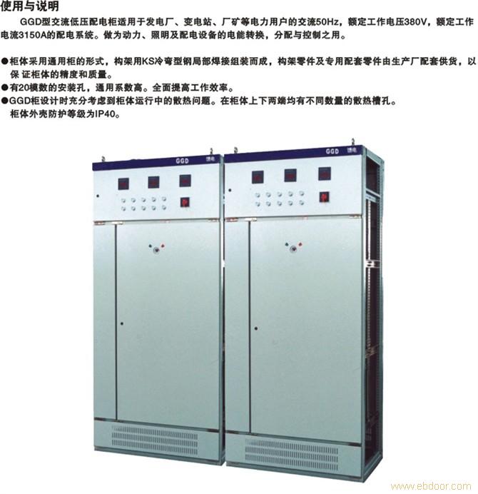上海电气成套专卖_电气柜供应