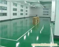 工厂用环氧地坪