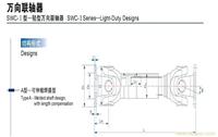 万向联轴器|SWC-I型--轻型万向联轴器|万向联轴器价格|厂家