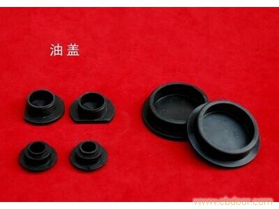 机械配件—橡胶油盖