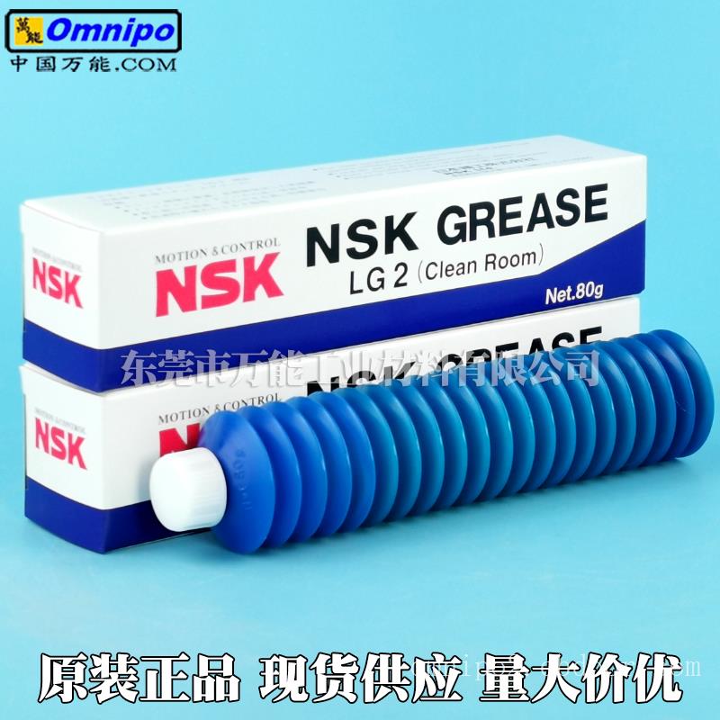 供应NSK LG2 润滑油用于半导体,液晶制造装置和食品机械