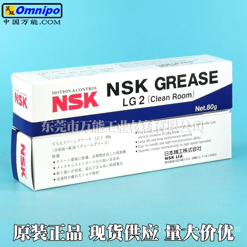 供应NSK LG2 润滑油用于半导体,液晶制造装置和食品机械