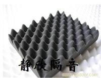 波浪吸音棉