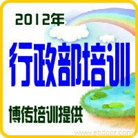 行政助理培训