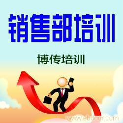 顾问式销售培训