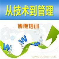 从技术走向管理