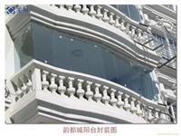 浦东无框阳台