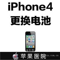 iphone4换电池