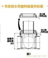 市政工程排水用塑料检查井标高