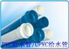 PVC-U给水管-PVC给水管规格-大口径PVC给水管