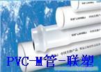高抗冲(PVC-M)给水管-PVC给水管-联塑