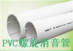 PVC-U螺旋消音管-PVC-U排水管-联塑