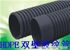 HDPE双壁波纹管-HDPE排水管厂家-联塑