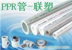 PP-R塑铝稳态复合管-PPR给水管规格