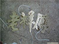 不锈钢发光字加工