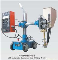 自动埋弧焊小车_焊接小车价格_焊接小车厂家