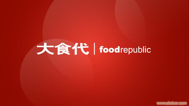 大食代宣传片